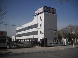 六安華源製藥有限公司 六安華源製藥有限公司