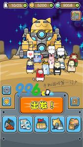 《喵星大寶藏3》螢幕截圖