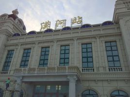 漠河縣站 漠河縣站