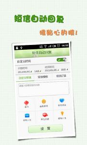 通訊助手 通訊助手