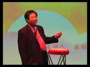 崔繼昌在中央民族大學講演京東大鼓