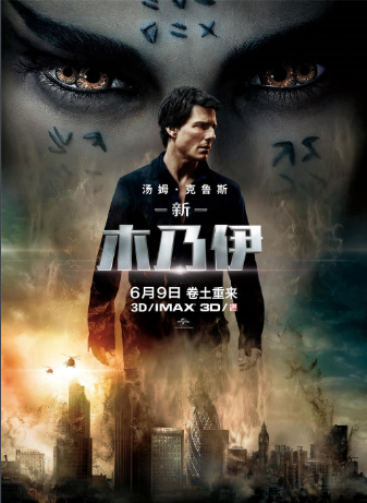 《新木乃伊》 《新木乃伊》