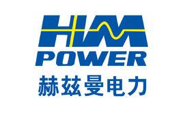 赫茲曼電力(廣東)有限公司 赫茲曼電力(廣東)有限公司