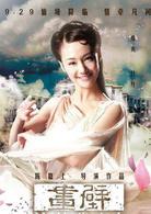 古裝美女[稱呼]