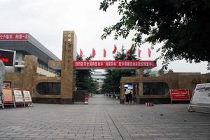 成都市雙流縣中和中學 成都市雙流縣中和中學