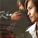 《我是你的幾分之幾》