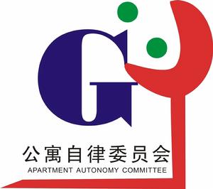 學生公寓團總支自律委員會