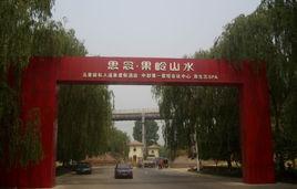 鄭州思念果嶺山水 鄭州思念果嶺山水