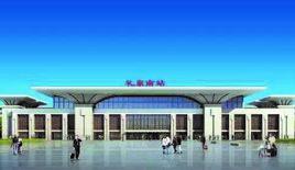 禮泉南站 禮泉南站