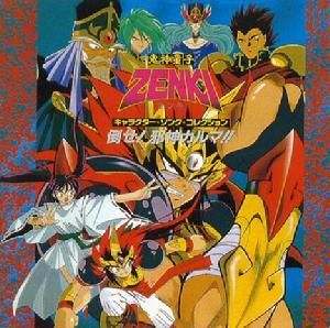 鬼神童子 鬼神童子