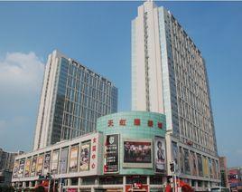 常熟天虹服裝城 常熟天虹服裝城