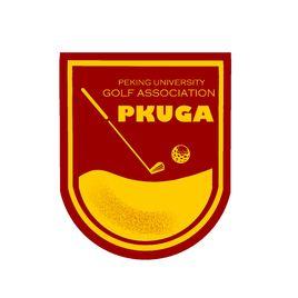 北京大學高爾夫協會 北京大學高爾夫協會