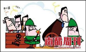 白領炮灰團 白領炮灰團