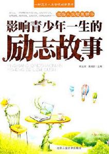 公子儀相魯不受魚