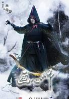 畫心師[2017年祝緒丹、熊梓淇主演網劇]