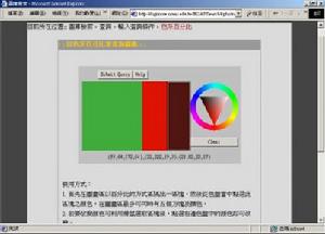 （圖）壓電式地震計螢幕顯示