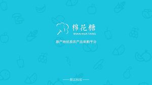 棉花糖優采 棉花糖優采