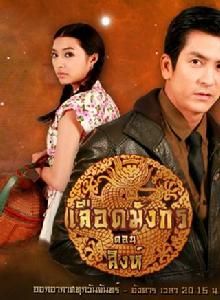 龍裔黑幫之獅子 龍裔黑幫之獅子