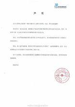 JYP Entertainment聲明