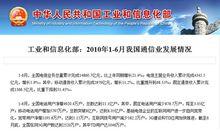 光纖通信[專業名稱]