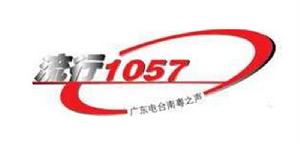 廣東南粵之聲廣播