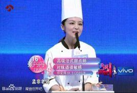 最美西點師 最美西點師