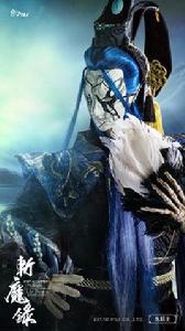 偽鬼麒主 偽鬼麒主