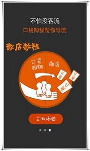 微店怎么開 微店怎么開