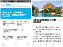 “宜搜+”新聞頁