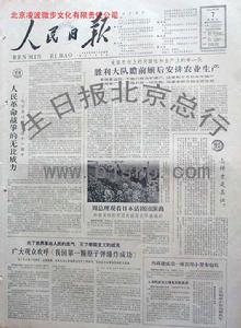 1965年5月7日 1965年5月7日