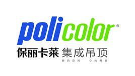 保麗卡萊 保麗卡萊