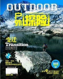 《戶外探險》 《戶外探險》