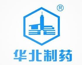 華北製藥 華北製藥