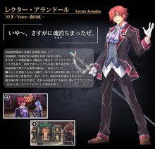 雷克多&middot;亞蘭德爾