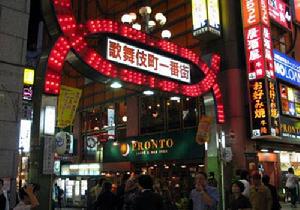 東京新宿的歌舞伎町