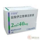 鹽酸伊立替康 鹽酸伊立替康