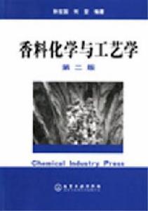 香料化學與工藝學 香料化學與工藝學
