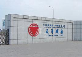天津鹼廠 天津鹼廠