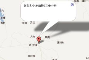 懷集縣冷坑鎮譚汶完全國小