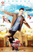 來吧兄弟[江蘇衛視綜藝節目]