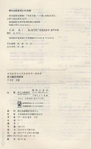 《西方經濟學原理》