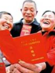 農村社會養老保險 農村社會養老保險