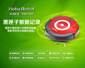 智慧型吸塵器 智慧型吸塵器