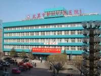 北票礦務局醫院 北票礦務局醫院