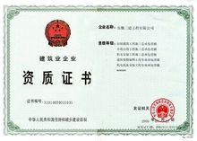 安徽三建工程有限公司