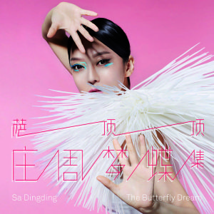 大名頂頂 大名頂頂