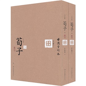 六子全書之荀子（套裝上下冊）