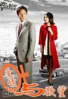 愛情與欲望 愛情與欲望