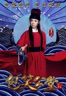 展昭昭  演員 趙奕歡