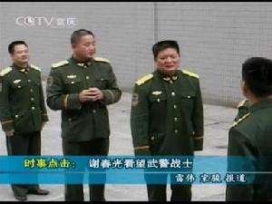 （圖）謝春光少將